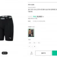 푸마 바디웨어 남성 메쉬 블랙에디션 롱드로즈 7종세트