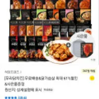 푸라닭치킨 소스통닭가슴살 16팩
