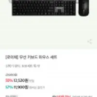 로이체 무선 키보드 마우스 세트