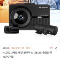HL만도 3채널 페달 블랙박스 128G 출장장착+GPS