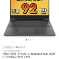 HP 빅터스 fb3084AX (가격인하/끌올)