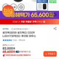 로지텍 g309 LIGHTSPEED 게이밍마우스