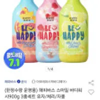 아모레퍼시픽 해피바스 바디워시 3종 900G 총 3통