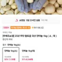 25년 무안 황토골 국산 깐마늘 1kg ( 소 , 대 )