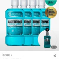 리스테린 쿨민트 구강청결제 750ml 4개