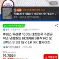 국산 휴비스 듀라론100% 냉감패드 싱글