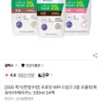 셀렉스 프로핏 WPI 드링크 3종 초콜릿/복숭아/아메리카노 330ml 24팩