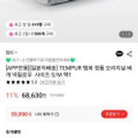 템퍼 베개 오리지널S/M 일본판