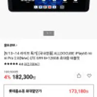 alldocube iplay60 mini pro 2.0 8+128 태블릿