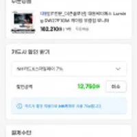 대원씨티에스 Luming DW27F1GM 게이밍 무결점 모니터