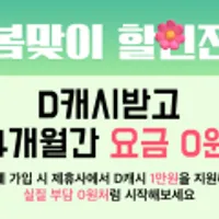 알뜰폰 0원 요금제 + 이마트 상품권 2만원 ,샤오미 이어폰 무료증정