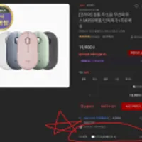 로지텍 M350 페블 무소음 무선 마우스 / 로지텍 MX vertical 버티컬 마우스 [다양/무료배송]