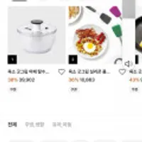 옥소 굿그립 야채탈수기 대