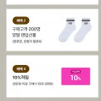 스케쳐스 남/여 고워크 나우 슬립인스