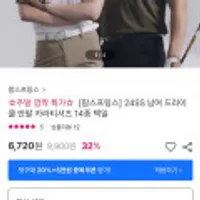 팜스프링스 24SS 남여 드라이쿨 반팔 카라티셔츠 14종 택1 무료배송