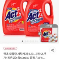 액츠 대용량 세탁세제 4.21L 2개+2L추가+피죤고농축50mlx2 증정