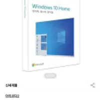 Windows 10 Home 윈도우10홈 (FPP/한글/USB)