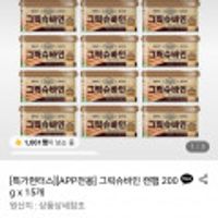그릭슈바인 캔햄 200g x 15개