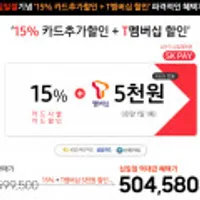 (끌올) 갤럭시 A52s 128GB 5G 자급제 행사카드 추가+당일발송