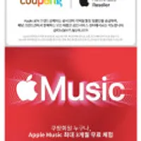 Apple Music 최대 3개월 무료(무배)
