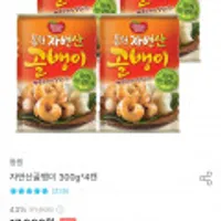 동원 자연산 골뱅이300g*4, 동원참치85g*12, 살코기참치 인 워터 100g*10