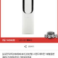 LG전자/FQ18VDKHA1] 23년형 스탠드에어컨 18형