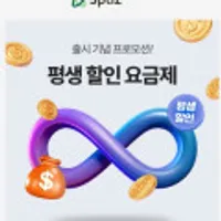 기본 10GB (결합해서 10GB + 추가 10GB) 총30GB 1Mbps + 밀리의서재 (매달 ) 무료