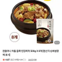 원할머니 차돌 듬뿍 된장찌개 8개