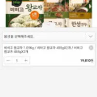 비비고 왕교자 1.05kg 1개+ 455g 4개