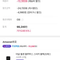 마샬 윌렌 스피커 블랙