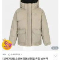 남여 네파 공용 안유진 역시즌 다운자켓