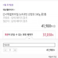 대상웰라이프 마이밀 뉴프로틴 산양유 340g 3통 (2+1)