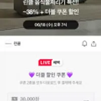 린클 그래비티W 외 음처기 라방