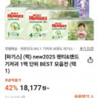 하기스 네이처메이드 밴드 2단계 3팩 + 네이버페이7천원