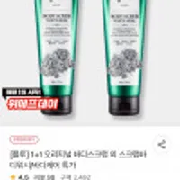 플루 오리지널 바디스크럽 200g 2개