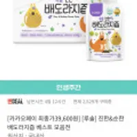 루솔 진한배도라지즙 60포