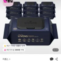 리벤스 시그니처 크라운 골드 75평량 70매 10팩