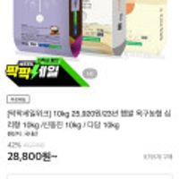 23년 햅쌀 옥구농협 십리향 10kg