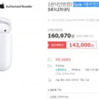 Apple 에어팟2세대 무선충전 모델