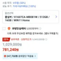 (와우전용)ASUS 2025 비보북 16 X1607CA-MB081W