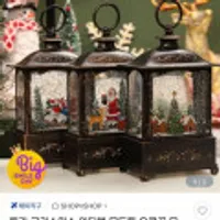 크리스마스 워터볼 오르골 산타 눈사람 무드등