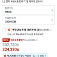 LG전자 FHD 울트라기어 게이밍모니터 32gn50r