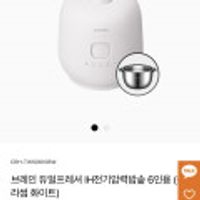 브레인 듀얼프레셔 IH전기압력밥솥 6인용 (블라썸 화이트)(23만원대 / 사은품 커피머신)