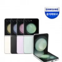 갤럭시 Z플립5 512GB 자급제폰 SM-F731N 외 폴드5