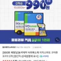 동국제약 숙취해소제 이지스마트 구미츄 3구미 2개