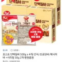 포스트 단백질바 500g x 4개+시리얼 30g 2개 랜덤증정