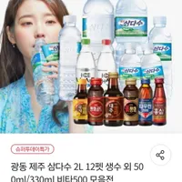 광동 제주 삼다수 2Lx12펫 외 비타500모음전