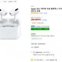 Apple 2021 에어팟 프로 블루투스 이어폰 맥세이프 호환