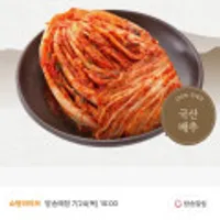 담은정 국산 포기김치 10kg 외 깍두기,총각김치,열무김치