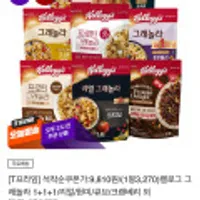 켈로그 그래놀라 1+1+1/리얼/현미/큐브/크랜베리 외